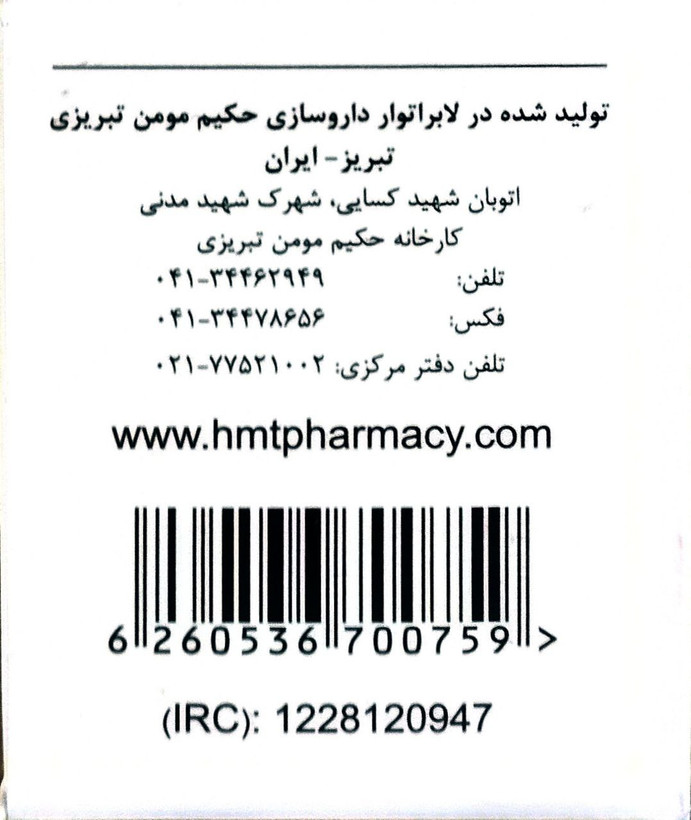 تصویر محصول قرص اوریگانوم - عطاری حکیم