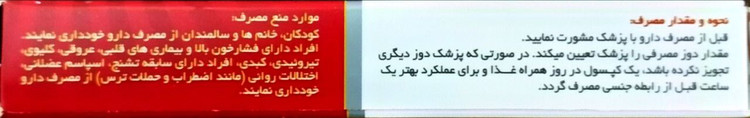 تصویر محصول کپسول جنسالین حکیم مومن تبریزی 10 عددی - عطاری حکیم