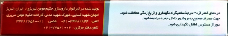 تصویر محصول کپسول جنسالین حکیم مومن تبریزی 10 عددی - عطاری حکیم