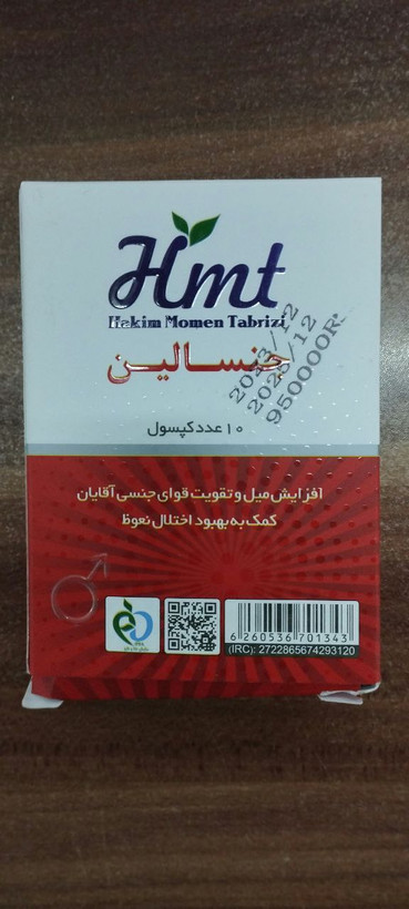 تصویر محصول کپسول جنسالین حکیم مومن تبریزی 10 عددی - عطاری حکیم