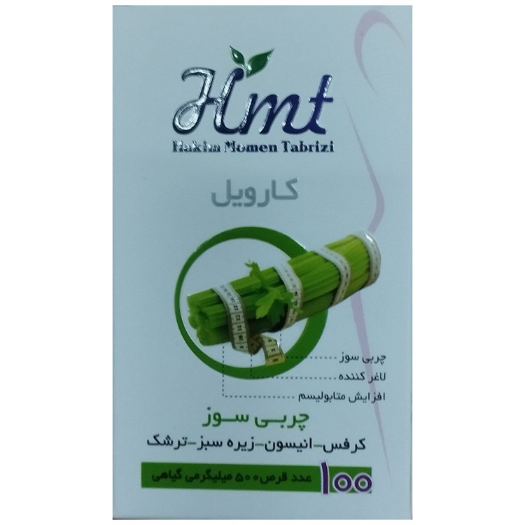 تصویر محصول قرص کارویل - عطاری حکیم