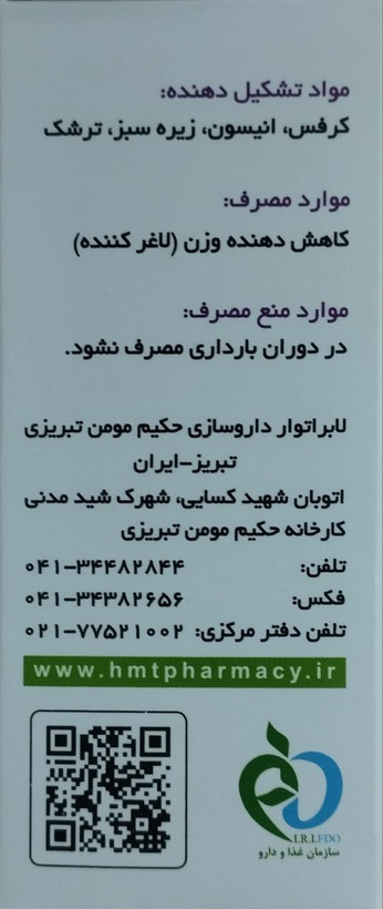 تصویر محصول قرص کارویل - عطاری حکیم