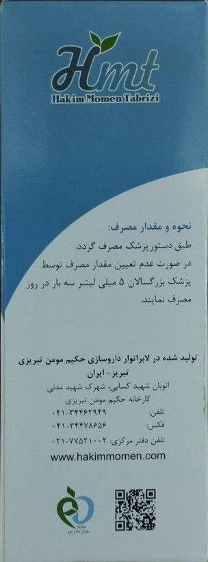 تصویر محصول شربت لیورتراپ - عطاری حکیم