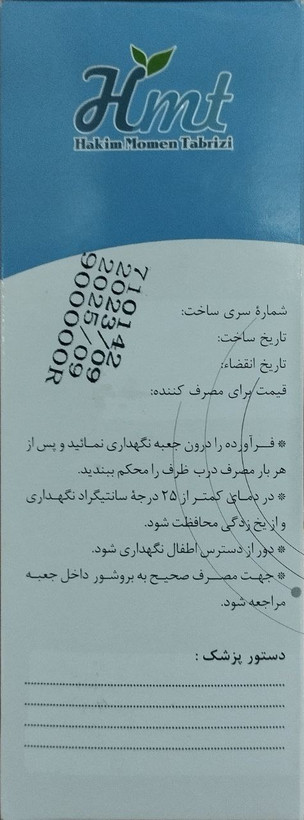 تصویر محصول شربت لیورتراپ - عطاری حکیم