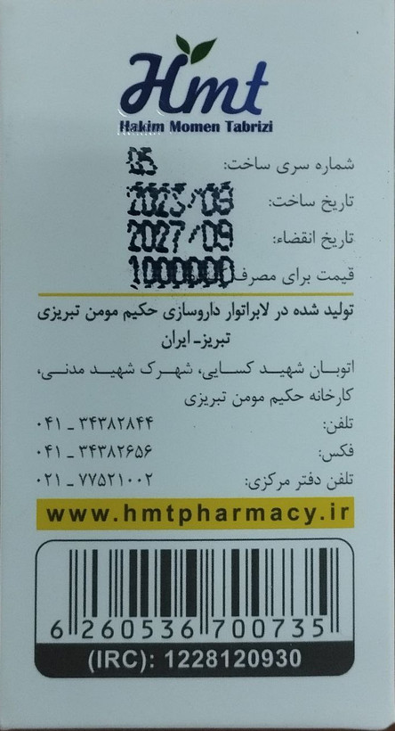 تصویر محصول قرص کوریاندوم - عطاری حکیم