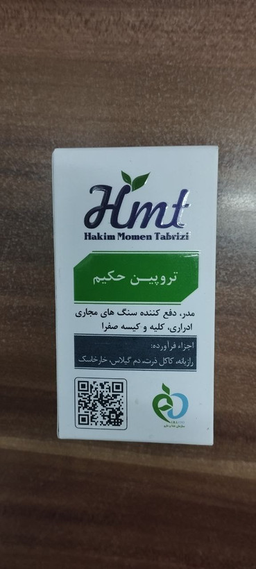 تصویر محصول قرص تروپین - عطاری حکیم