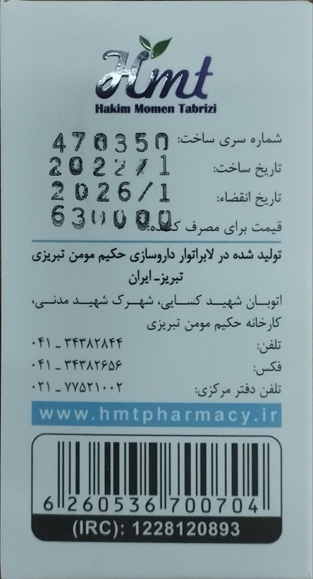 تصویر محصول قرص فنوویل - عطاری حکیم
