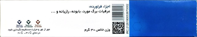 تصویر محصول کرم اقاقیا - عطاری حکیم