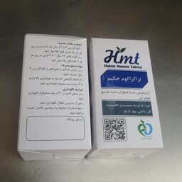 تصویر محصول قرص تراگزاکوم - عطاری حکیم