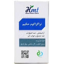 تصویر محصول قرص تراگزاکوم - عطاری حکیم