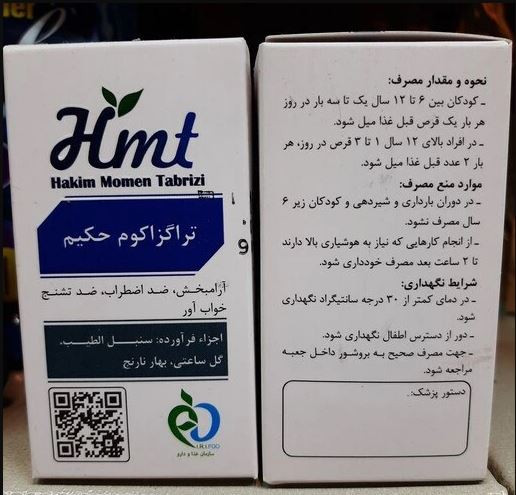 تصویر محصول قرص تراگزاکوم - عطاری حکیم